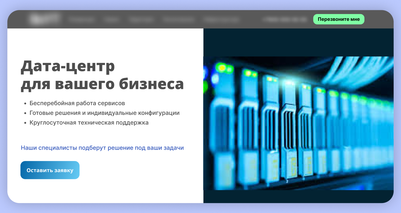 Как продать сервер айтишнику, презирающему рекламу? Дата-центр зашёл нестандартно и  привлек 605 заявок - 2